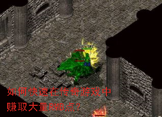��ο����ڴ�����Ϸ��׬ȡ����RMB�㣿
