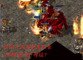�������ħ�ٵ�ְҵ2�п��������ȼ���