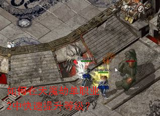 �������ħ�ٵ�ְҵ2�п��������ȼ���