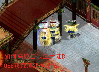 ��θ�Ч��������½BOSS��ȡ����������