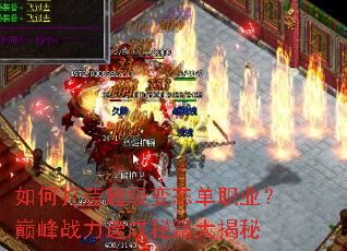 ��δ��쳬����̬��ְҵ���۷�ս���ٳ��ؼ������