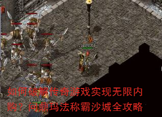 ����ƽ⴫����Ϸʵ�������ڹ����ʶ��귨�ư�ɳ��ȫ����