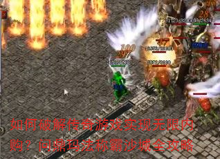 ����ƽ⴫����Ϸʵ�������ڹ����ʶ��귨�ư�ɳ��ȫ����