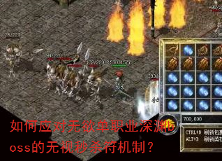 ���Ӧ��������ְҵ��Ԩboss��������ɱ�����ƣ�