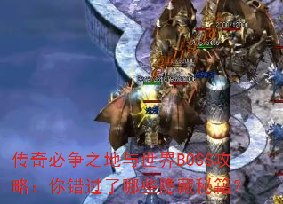 �������֮��������BOSS���ԣ����������Щ�����ؼ���