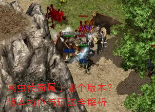 ���洫�������ĸ��汾���汾��ɫ���淨ȫ����