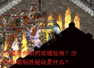 ���˴�����ι����ӵأ�ɳ��������ʤ�ؾ���ʲô��