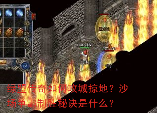 ���˴�����ι����ӵأ�ɳ��������ʤ�ؾ���ʲô��