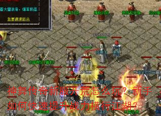 ���贫���·�������ô�棿������ο�������ս�����н�����