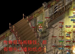 ���������׬Ǯ��������Щ�ŵ��Ϳӵ㣿