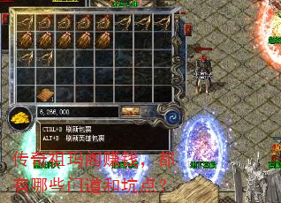 ���������׬Ǯ��������Щ�ŵ��Ϳӵ㣿