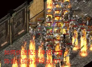 如何快速配齐神佑与首饰盒以提升游戏战力? 如何快速配齐神佑与首饰盒以提升游戏战力?