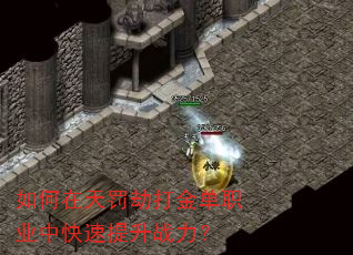 ������췣�ٴ��ְҵ�п�������ս����