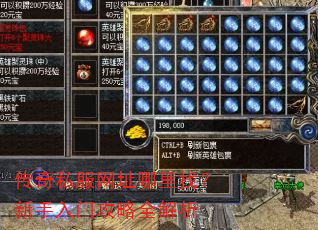 传奇私服网址哪里找?新手入门攻略全解析 传奇私服网址哪里找?新手入门攻略全解析