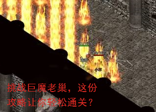 挑战巨魔老巢,这份攻略让你轻松通关? 挑战巨魔老巢,这份攻略让你轻松通关?