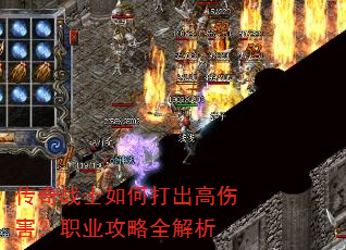 传奇战士如何打出高伤害?职业攻略全解析 传奇战士如何打出高伤害?职业攻略全解析