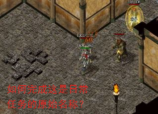 如何完成这是日常任务的原始名称? 如何完成这是日常任务的原始名称?
