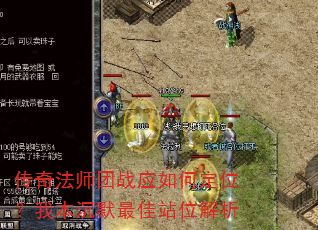 ���淨ʦ��սӦ��ζ�λ���ұ���Ĭ���վλ����