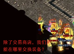 ���˽����̵꣬���ǻ��������ｻ��װ����