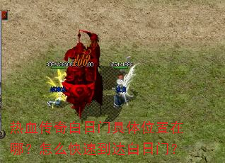 ��Ѫ��������ž���λ�����ģ���ô���ٵ�������ţ�