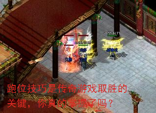 ��λ�����Ǵ�����Ϸȡʤ�Ĺؼ����������������