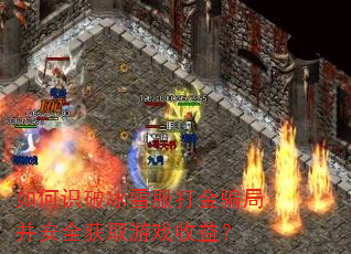 ���ʶ�Ʊ�ѩ�����ƭ�ֲ���ȫ��ȡ��Ϸ���棿