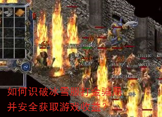 ���ʶ�Ʊ�ѩ�����ƭ�ֲ���ȫ��ȡ��Ϸ���棿