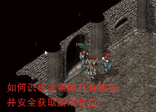 ���ʶ�Ʊ�ѩ�����ƭ�ֲ���ȫ��ȡ��Ϸ���棿