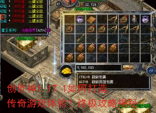 ������1.17.1��δ��촫����Ϸ���飿�ռ����Խ���