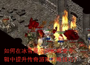 ����ڱ�ѩ������MC����ר��������������Ϸ���Լ��ɣ�