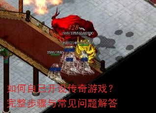 ����Լ����贫����Ϸ�����������볣��������