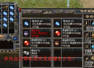 ����Ѫ����˽��������׬����Ǯ��