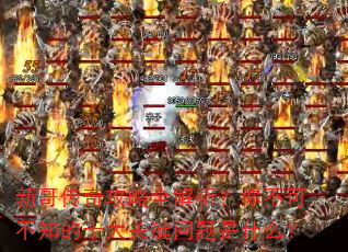 �¸紫�湥��ȫ�������㲻�ɲ�֪��ʮ��ؼ�������ʲô��