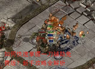��ο�������һ��������Ѱ棿���ֹ���ȫ����