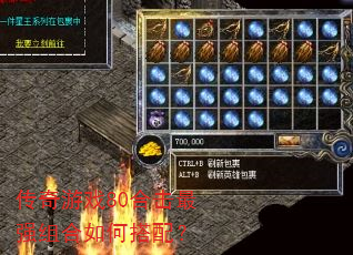 ������Ϸ80�ϻ���ǿ�����δ��䣿