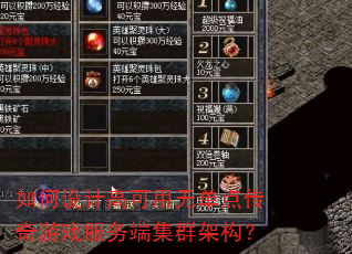 �����Ƹ߿����޵��㴫����Ϸ����˼�Ⱥ�ܹ���
